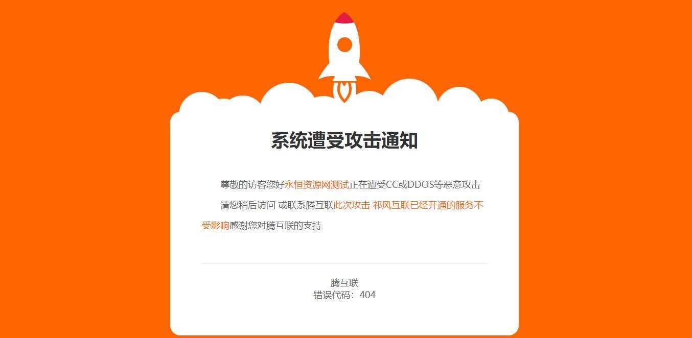 网站维护404页面CCS源码 - 区块之眼 - 区块之眼