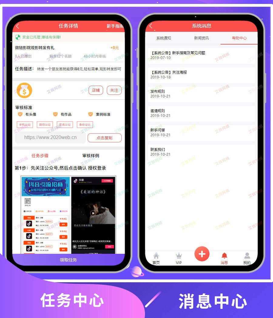 图片[4] - 2020修复升级版全新ui界面点赞任务系统平台源码运营版 仿众人帮蚂蚁帮扶牛帮 - 区块之眼 - 区块之眼