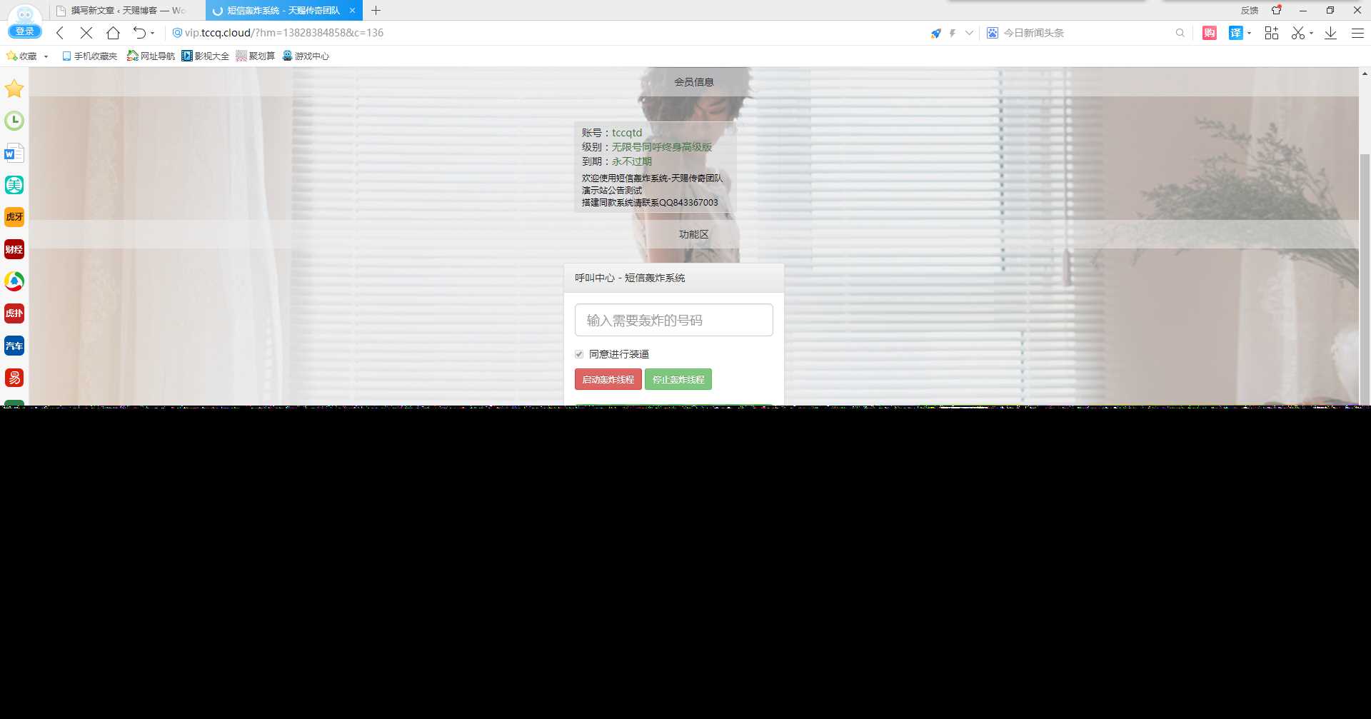 图片[2] - 最新短信激活码美化版 - 区块之眼 - 区块之眼