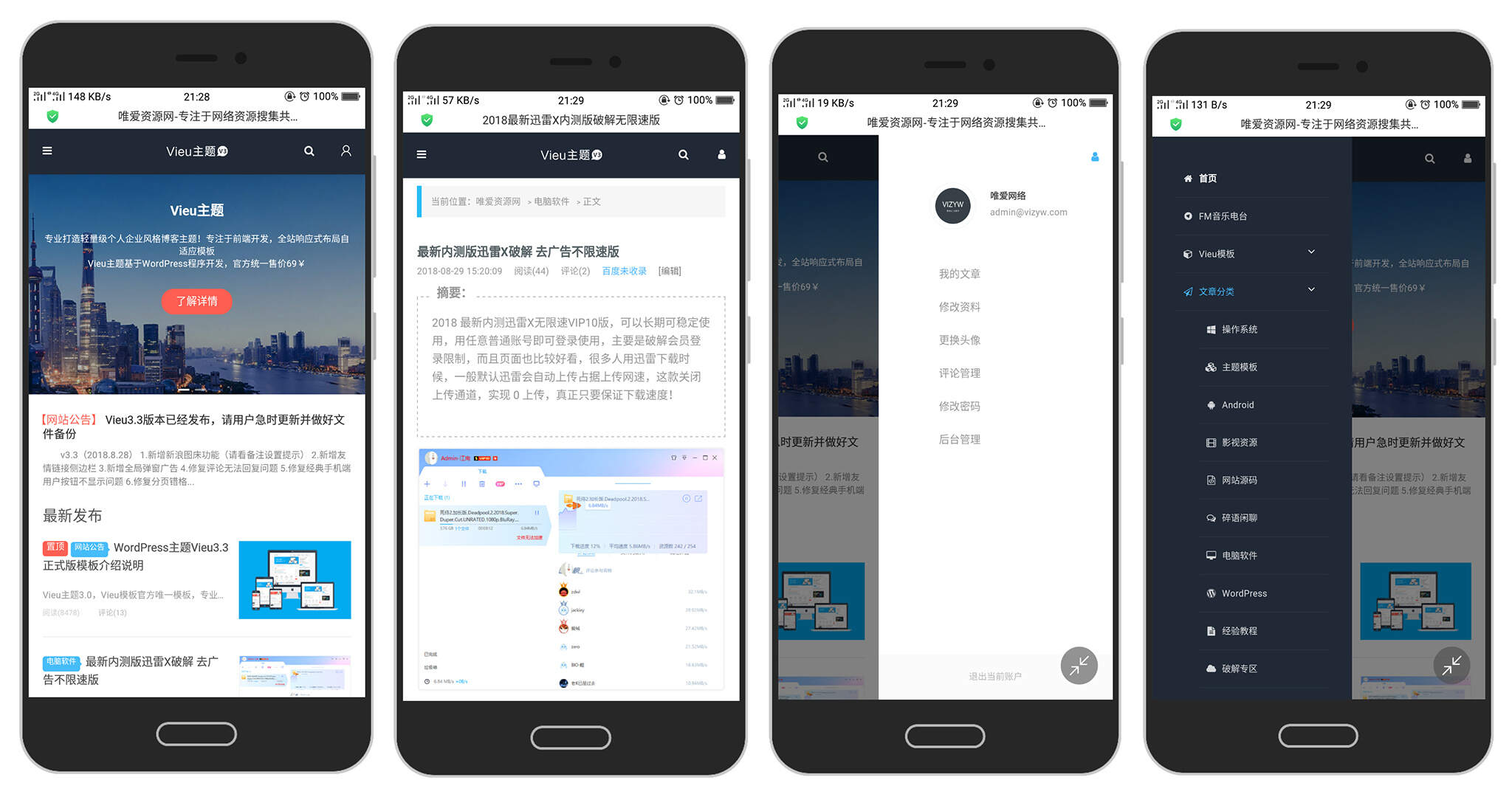 WordPress主题 Vieu4.0主题 - 区块之眼 - 区块之眼