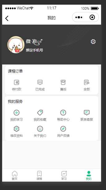图片[2] - 小程序源码 归档 - 区块之眼 - 区块之眼