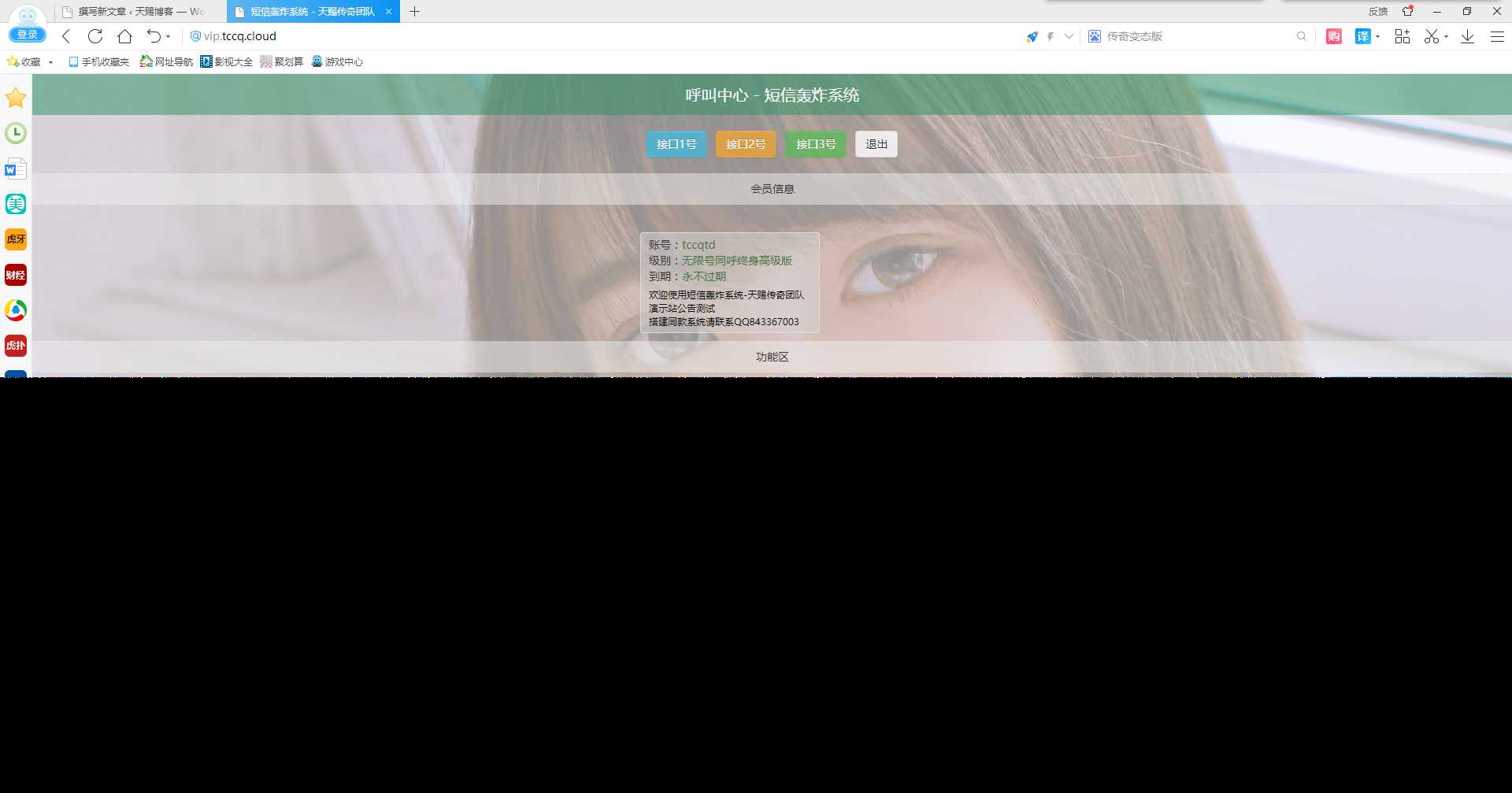 最新短信激活码美化版 - 区块之眼 - 区块之眼
