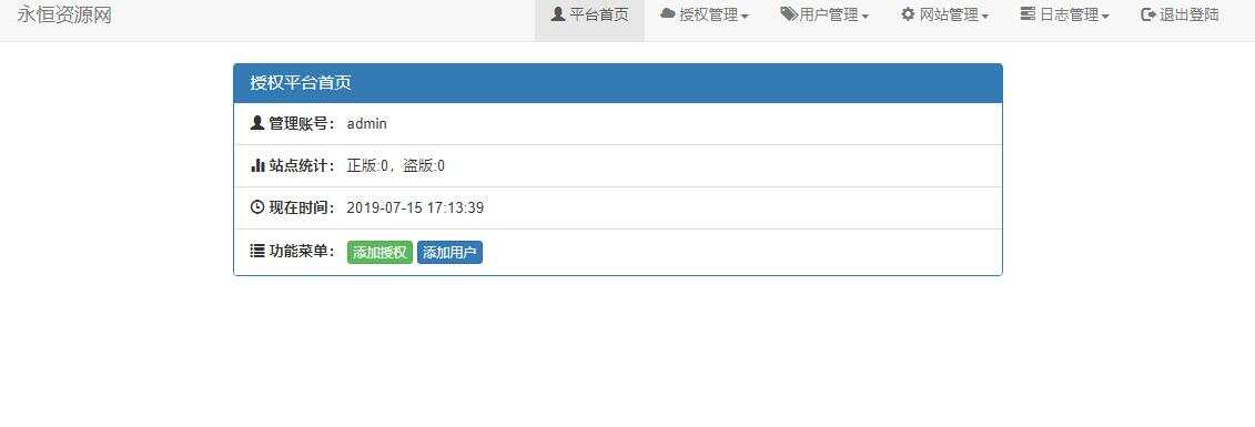 图片[4] - 贝塔网站自助授权系统源码 开源版 - 区块之眼 - 区块之眼