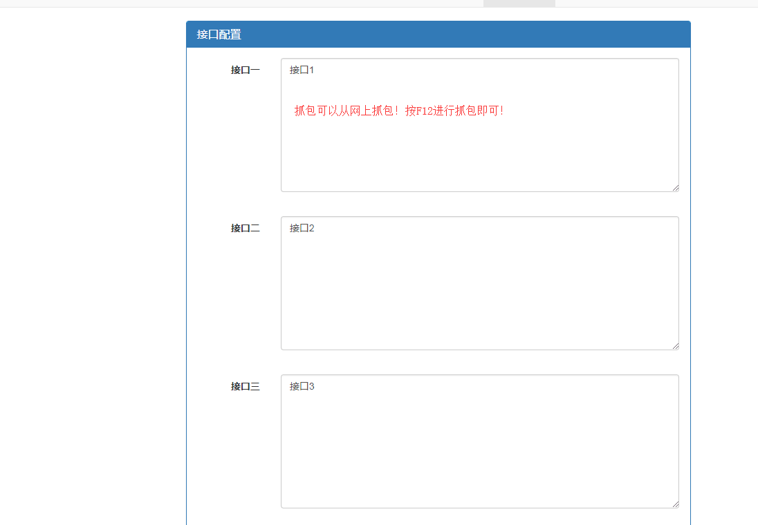 图片[3] - 最新云呼 轰炸鸡网站源码 有后台 - 区块之眼 - 区块之眼