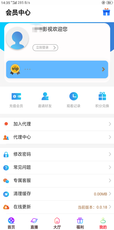 图片[2] - 五级分销影视双端源码 - 区块之眼 - 区块之眼