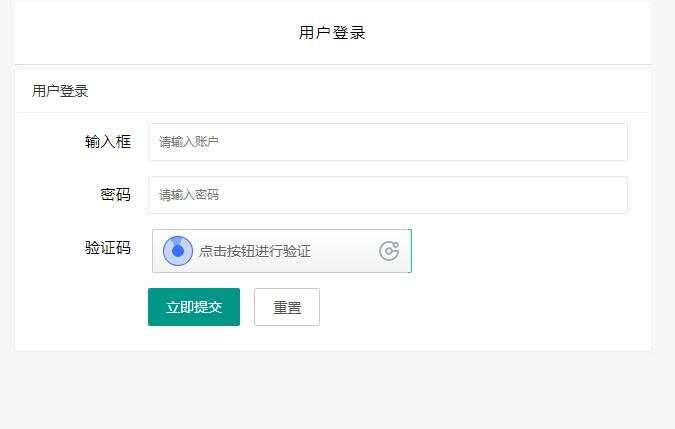 图片[2] - 贝塔网站自助授权系统源码 开源版 - 区块之眼 - 区块之眼