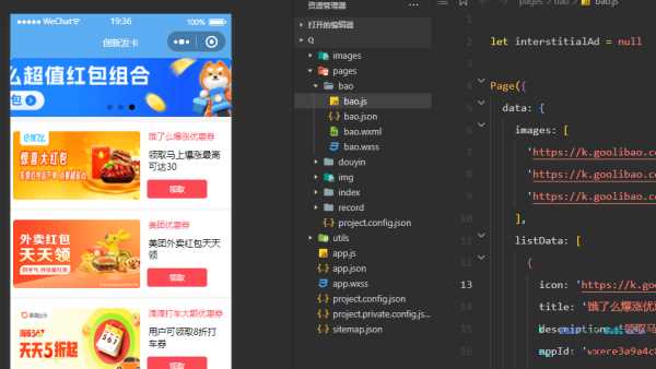 图片[1] - 小程序源码 归档 - 区块之眼 - 区块之眼