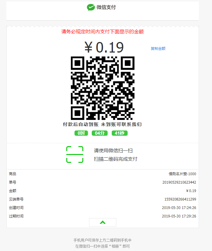微店当面对接彩虹代刷接口源码 - 区块之眼 - 区块之眼