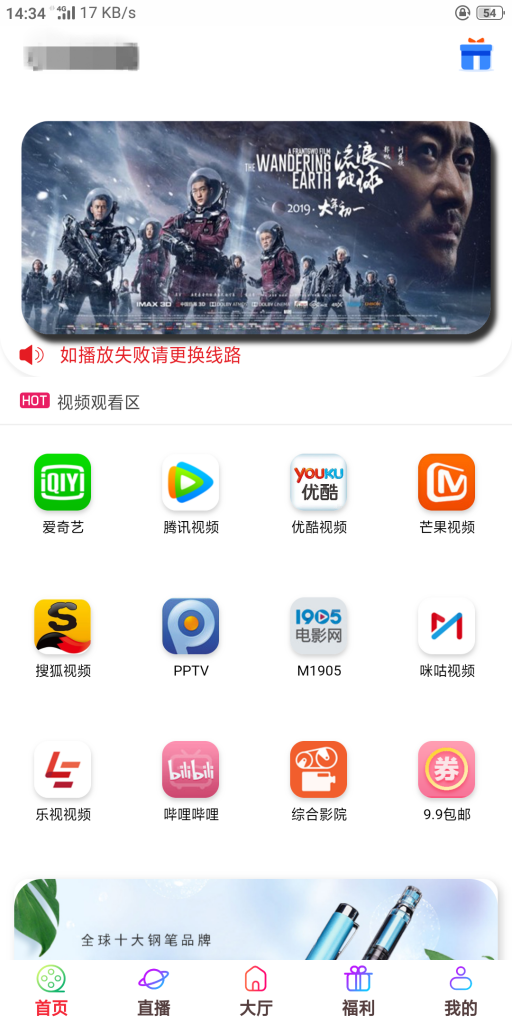 五级分销影视双端源码 - 区块之眼 - 区块之眼