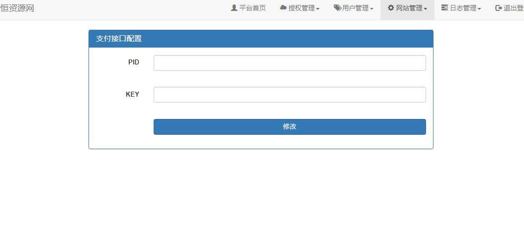 图片[6] - 贝塔网站自助授权系统源码 开源版 - 区块之眼 - 区块之眼
