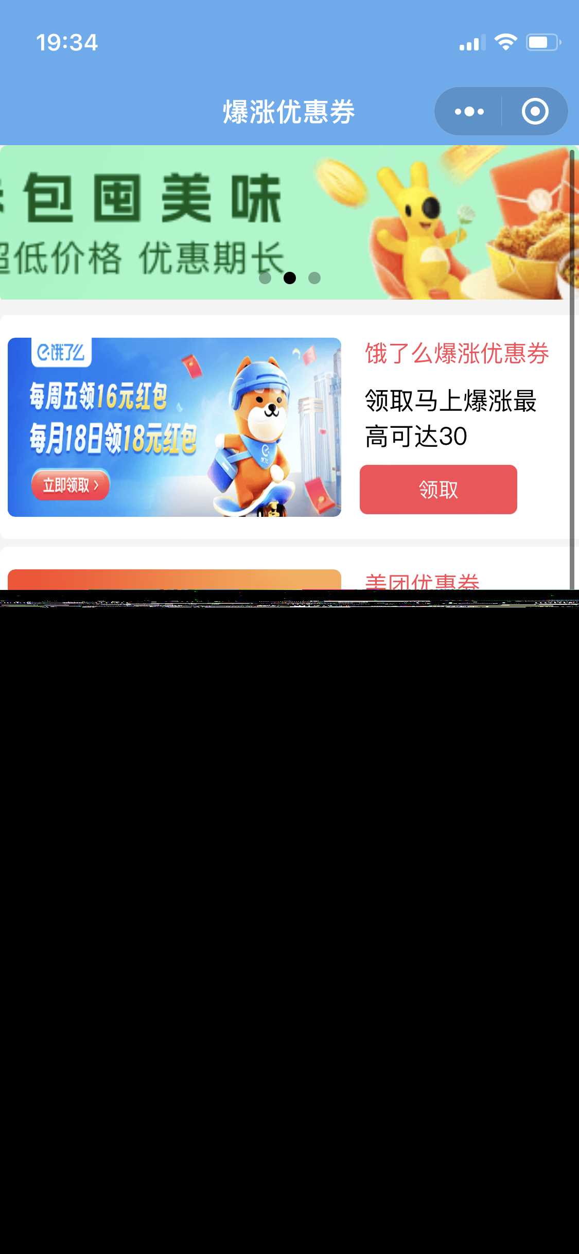 图片[3] - 小程序源码 归档 - 区块之眼 - 区块之眼