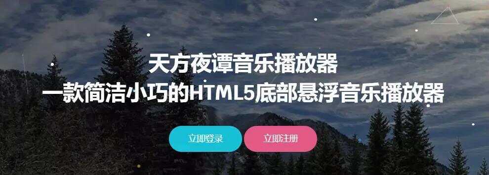 天方夜谭播放器V1.1(已更新) - 区块之眼 - 区块之眼