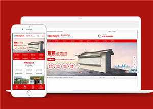 宽屏移动岗亭户外岗亭网站模板下载 - 区块之眼 - 区块之眼