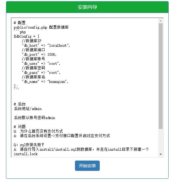 图片[2] - 微信支付宝换钱源码 可对接易支付 - 区块之眼 - 区块之眼