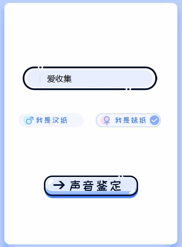 声音鉴卡引流神器网站源码 - 区块之眼 - 区块之眼