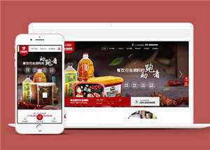 宽屏火锅底料餐饮营销型网站前端模板下载 - 区块之眼 - 区块之眼