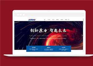 简约智能设备制造公司网站模板下载 - 区块之眼 - 区块之眼