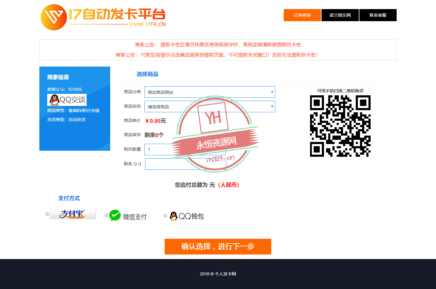图片[2] - 全套个人版自动发卡程序模板多套 - 区块之眼 - 区块之眼