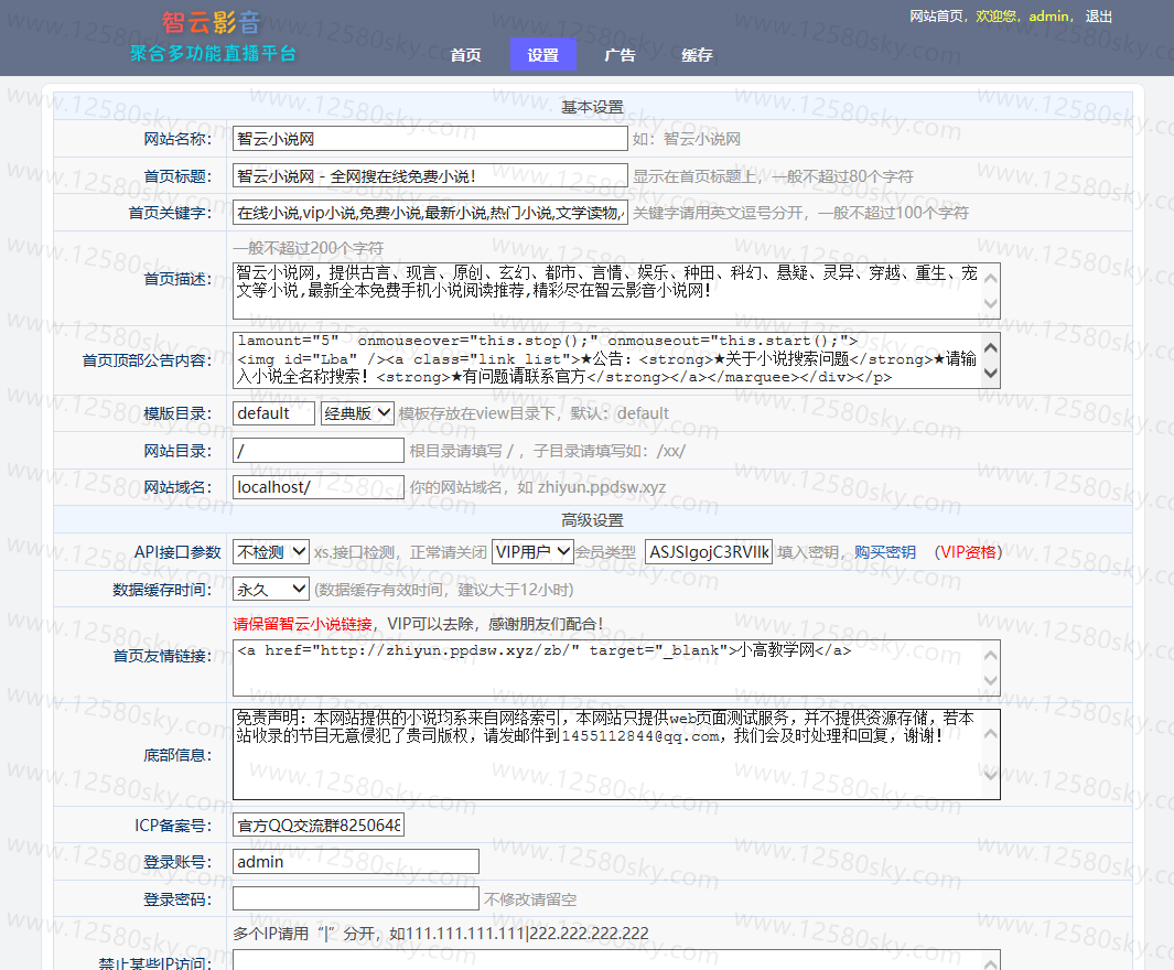 全自动采集小说网站源码无需数据库无授权版 - 区块之眼 - 区块之眼