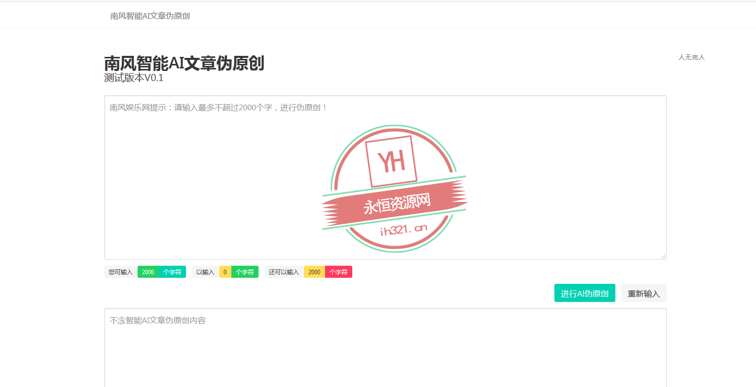 智能AI文章PHP在线伪原创网站源码 - 区块之眼 - 区块之眼