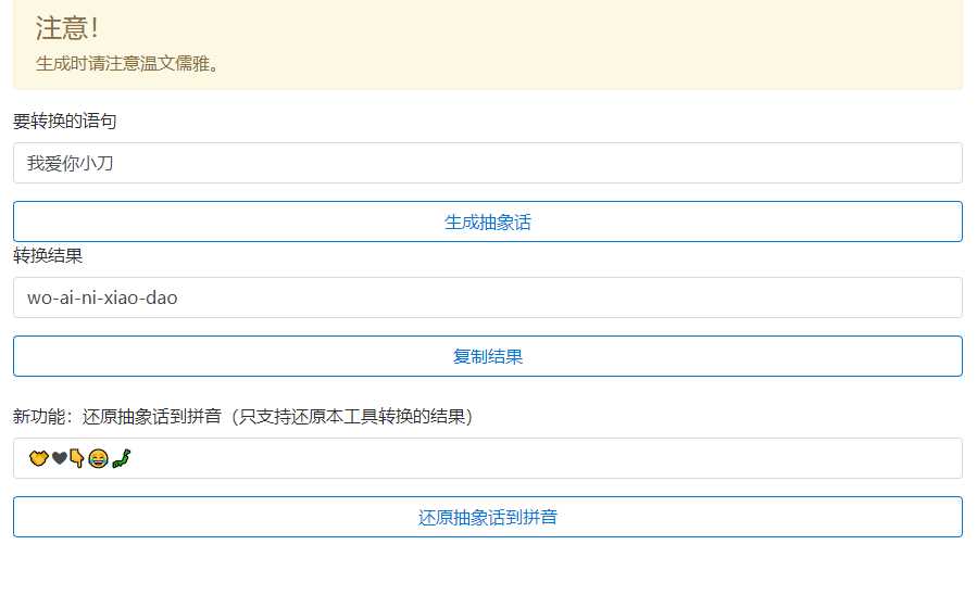 抽象话生成网页源码 - 区块之眼 - 区块之眼