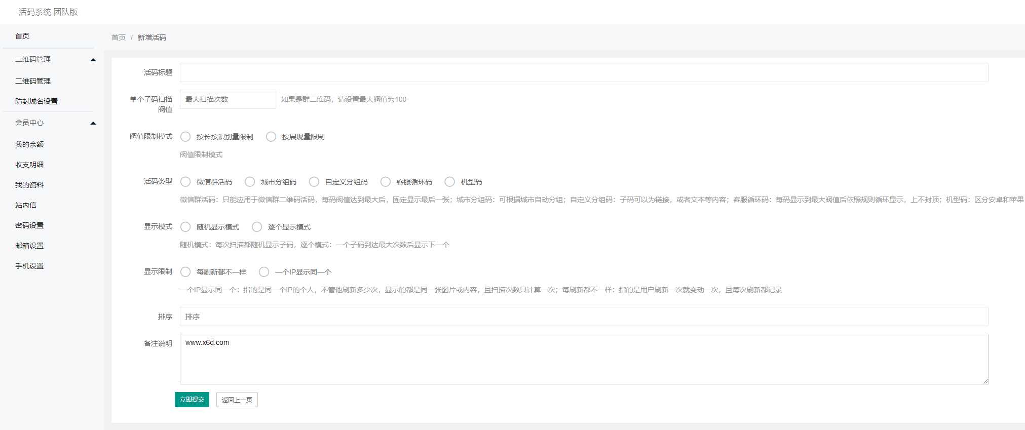 价值1K的微信二维码活码源码 - 区块之眼 - 区块之眼