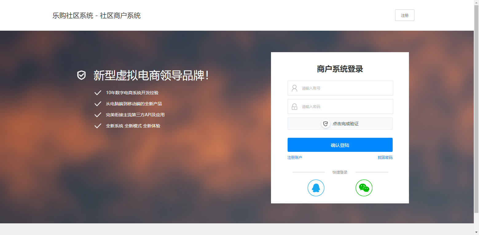 图片[2] - 乐购社区总控系统源码V5.3 - 区块之眼 - 区块之眼