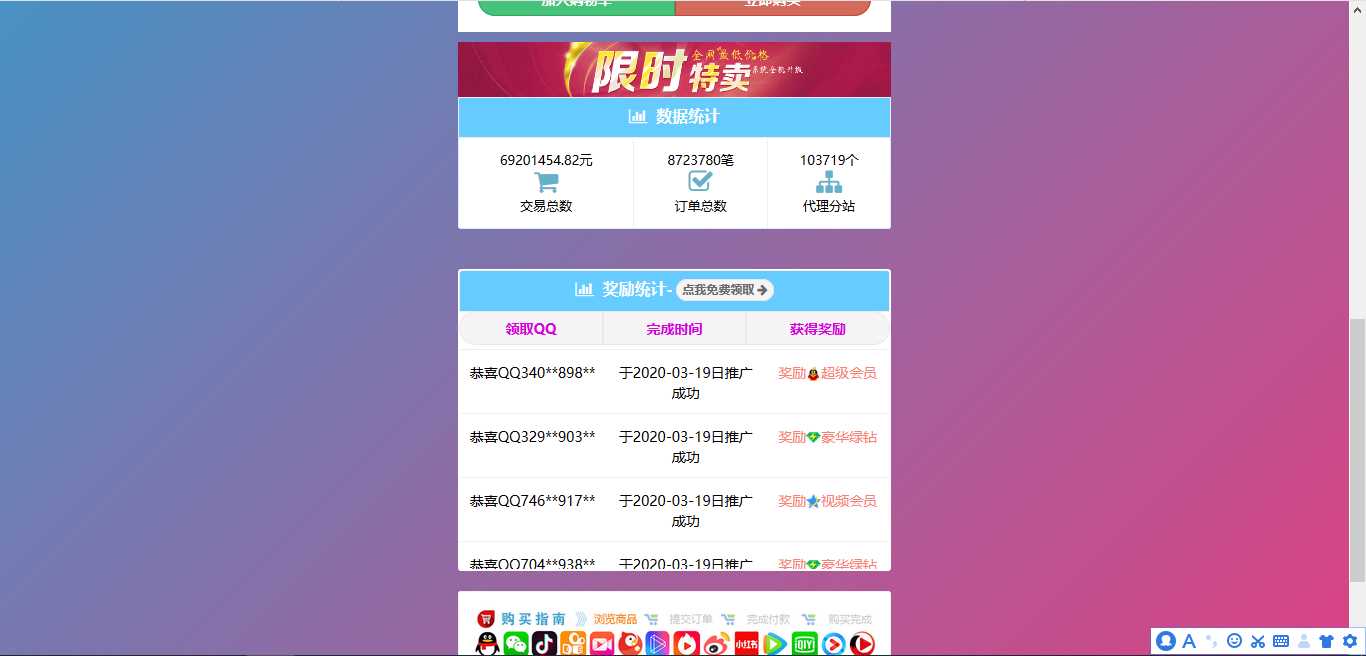 图片[2] - 彩虹代刷模板Cool模板 - 区块之眼 - 区块之眼