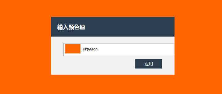 图片[1] - jQuery特效 归档 - 区块之眼 - 区块之眼