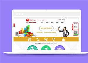 简洁人力资源公司源码模板下载 - 区块之眼 - 区块之眼
