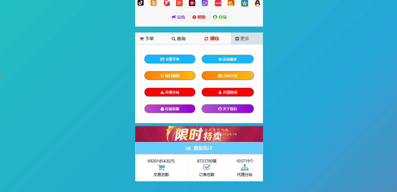 彩虹代刷模板Cool模板 - 区块之眼 - 区块之眼