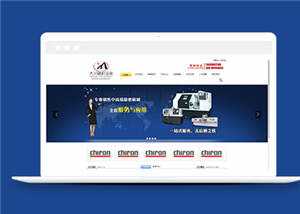 黑色机械设备企业源码模板下载 - 区块之眼 - 区块之眼