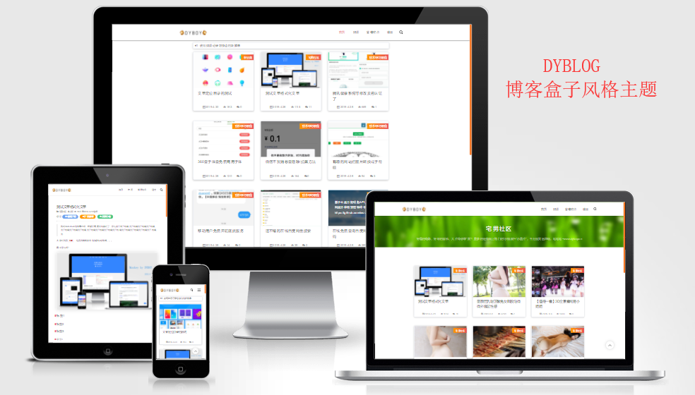 Emlog主题-DYBLOG 个人博客主题模版 - 区块之眼 - 区块之眼