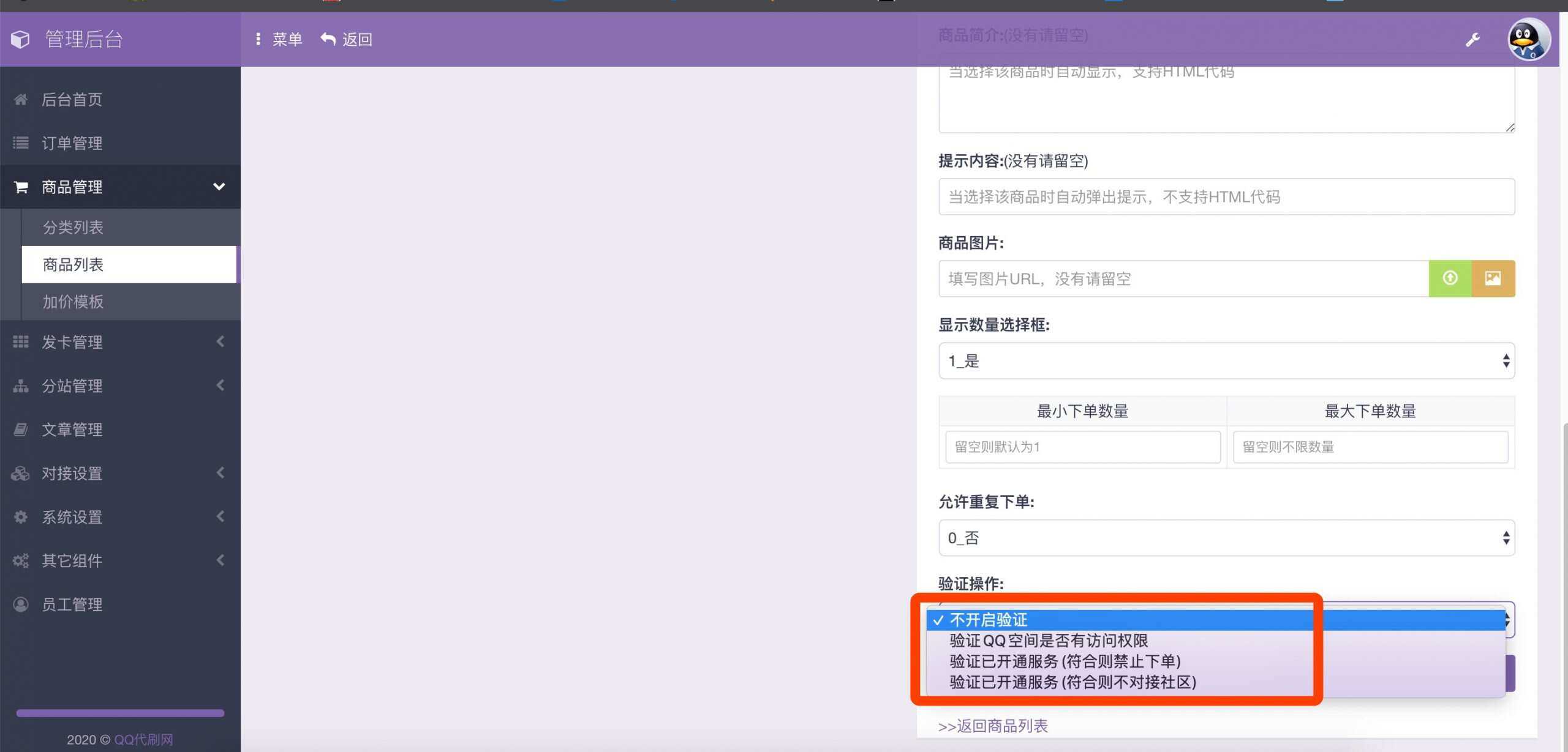 图片[3] - 最新彩虹代刷6.0破解版源码 - 区块之眼 - 区块之眼