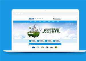 蓝色净水设备公司源码模板下载 - 区块之眼 - 区块之眼