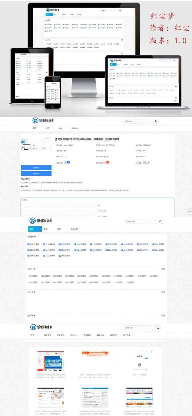 Emlog网址目录技术导航网模板 自适应PC+手机端 - 区块之眼 - 区块之眼