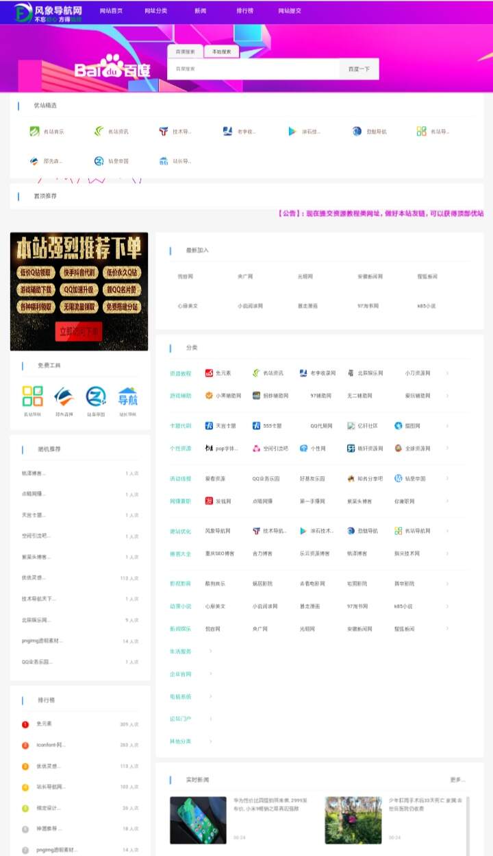 图片[2] - Guojiz网址导航系统【更新2019/06/22】 - 区块之眼 - 区块之眼