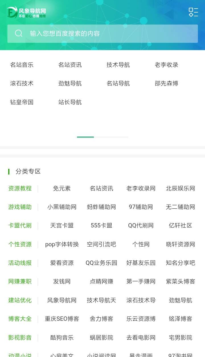 Guojiz网址导航系统【更新2019/06/22】 - 区块之眼 - 区块之眼
