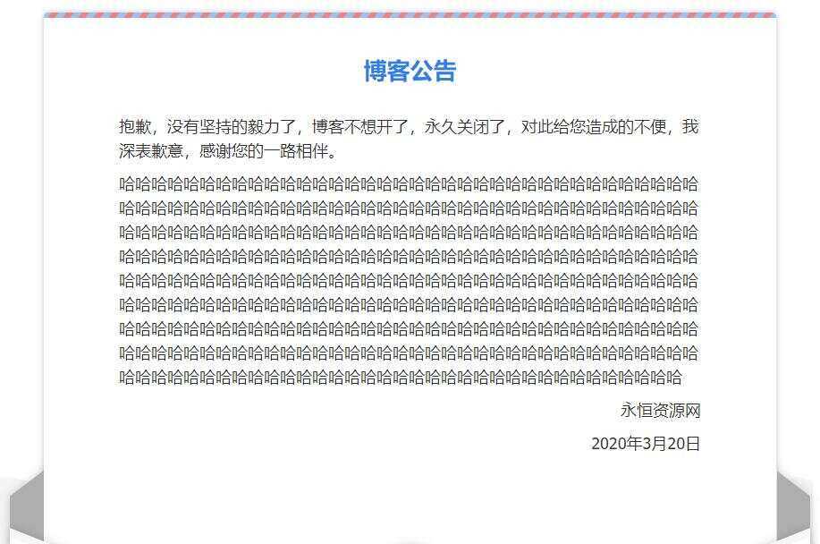 一个好看的网站关站维护通告单页 - 区块之眼 - 区块之眼