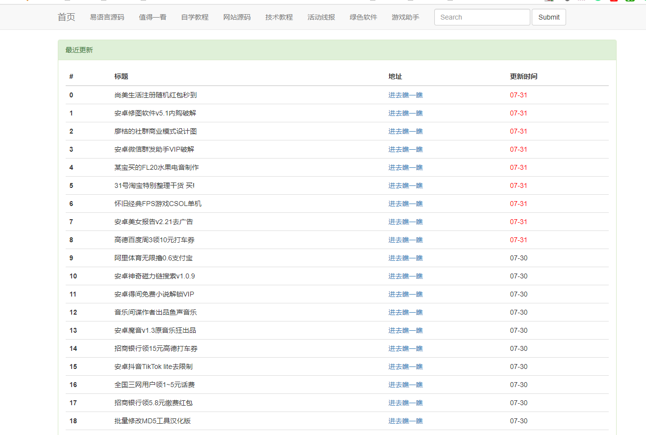 图片[2] - 小刀网小刀娱乐网资源自动采集程序源码 - 区块之眼 - 区块之眼