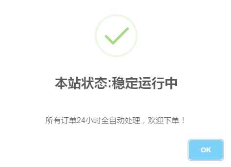 代刷网首页弹窗公告的代码 - 区块之眼 - 区块之眼