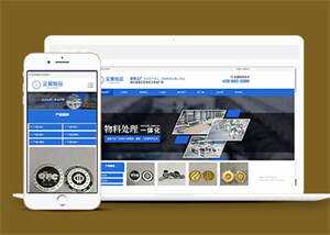 金属工艺品加工厂网站前端模板 - 区块之眼 - 区块之眼