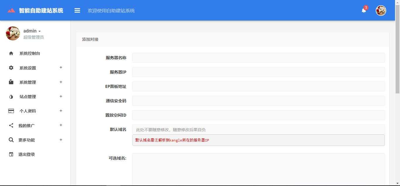 图片[2] - 最新自助建站系统源码_去授权 - 区块之眼 - 区块之眼