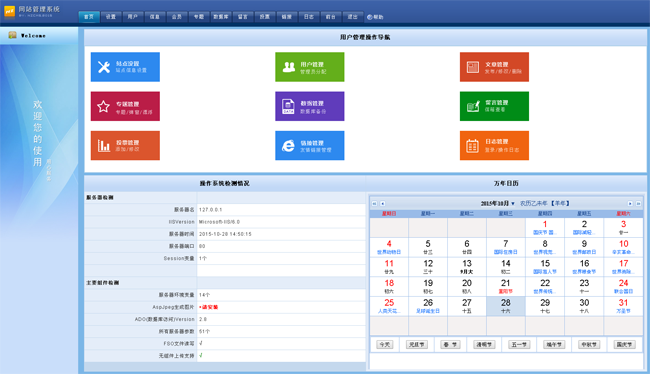 图片[2] - 天蓝色中小学校网站管理系统+会员 v2019.6 - 区块之眼 - 区块之眼