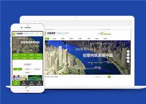 沙盘模型展示公司网站源码模板下载 - 区块之眼 - 区块之眼