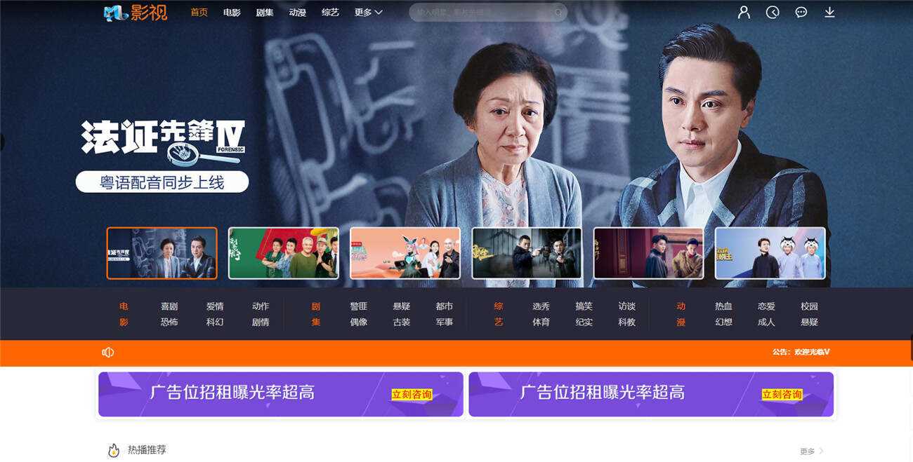 米酷影视v7.0.0更新源码+解析接口 - 区块之眼 - 区块之眼