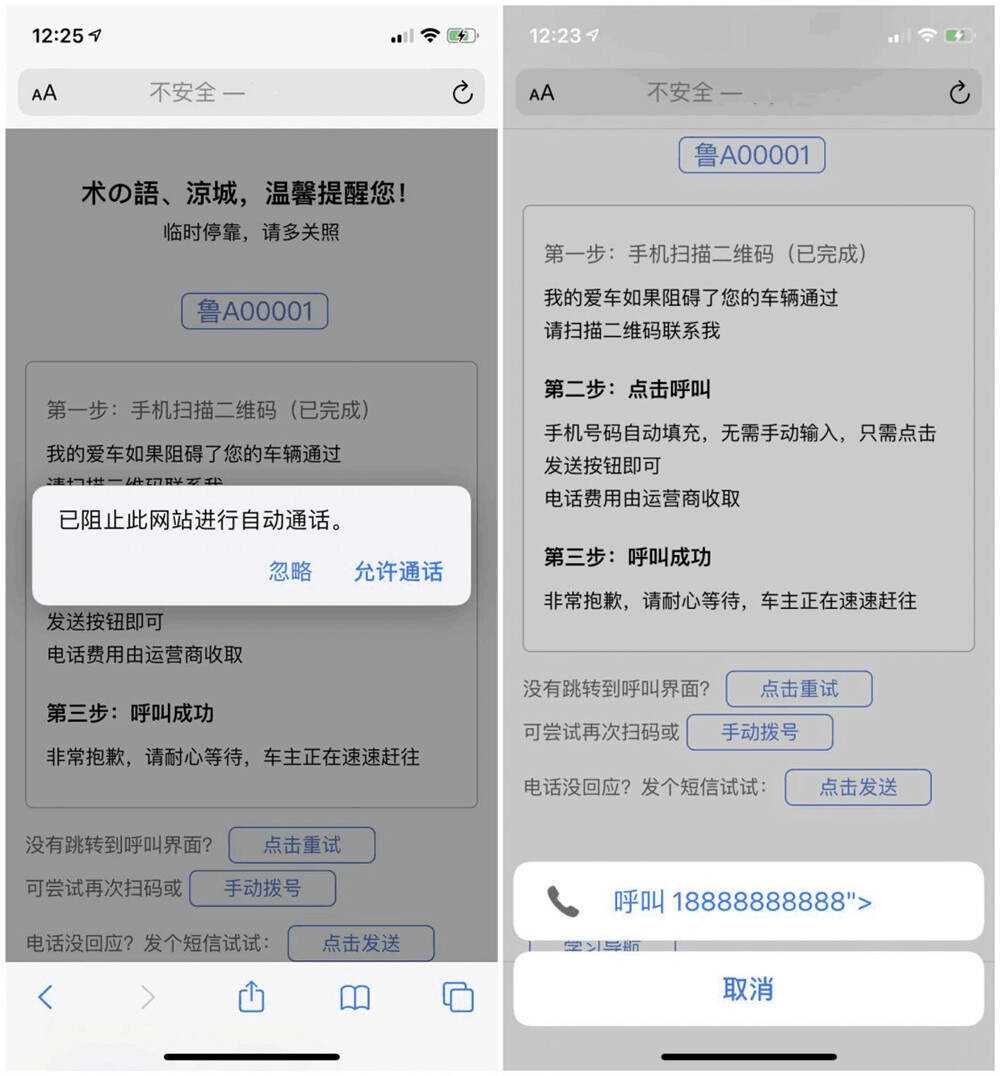 临时停车自动拨号发短信源码 - 区块之眼 - 区块之眼