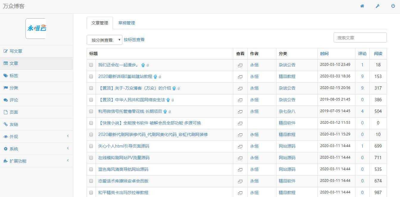 图片[5] - 2020最新emlog整站博客资源网源码（附250+数据） - 区块之眼 - 区块之眼