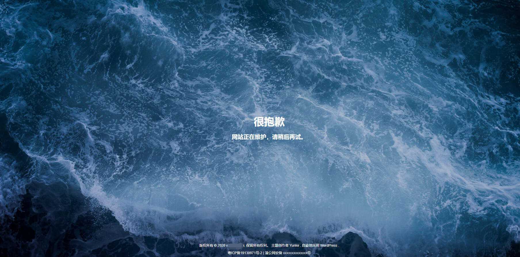 波涛汹涌网站维护html源码 - 区块之眼 - 区块之眼