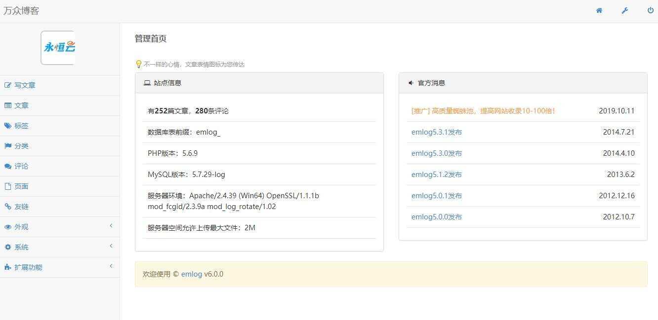 图片[4] - 2020最新emlog整站博客资源网源码（附250+数据） - 区块之眼 - 区块之眼